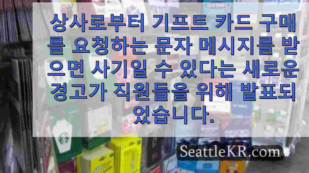 시애틀 뉴스 SeattleKR