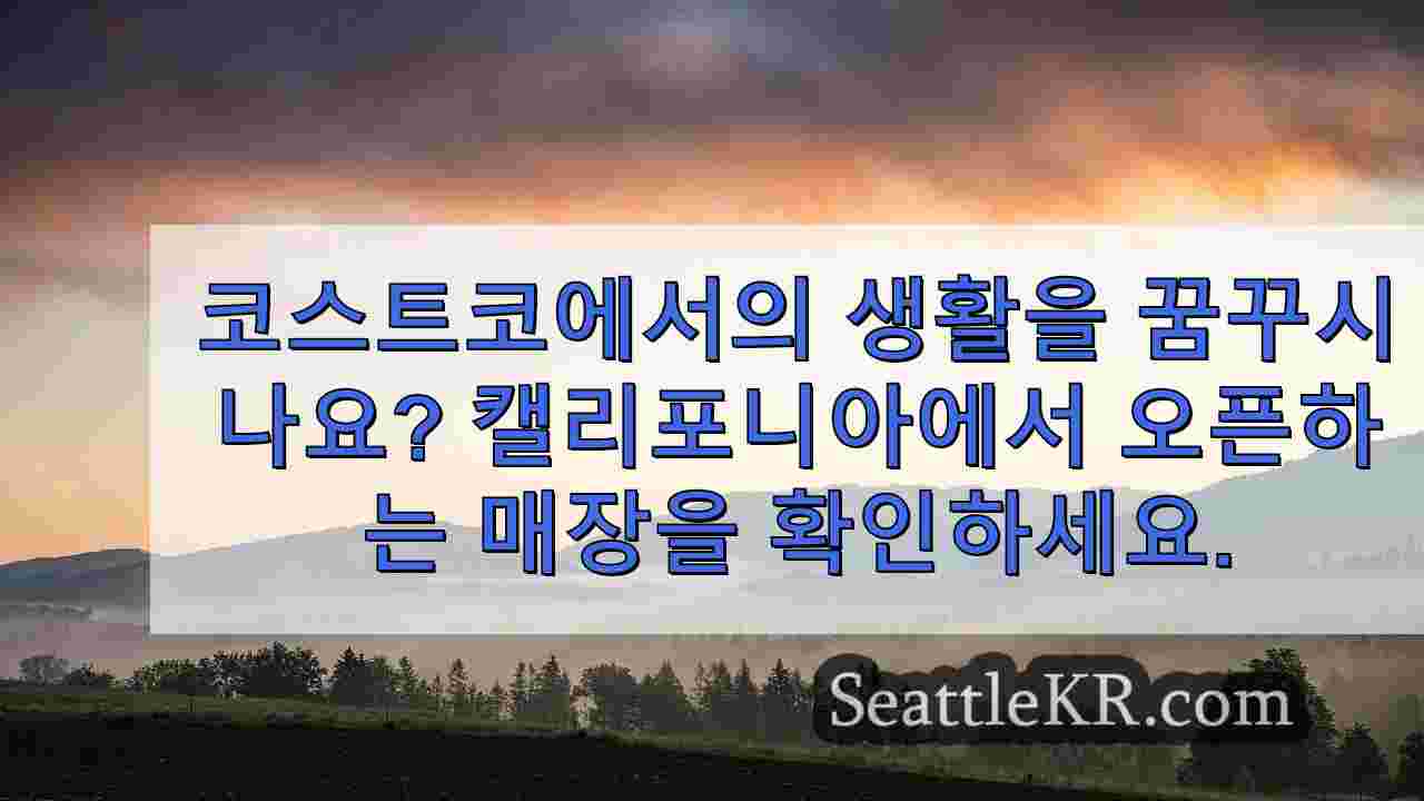 시애틀 뉴스 SeattleKR