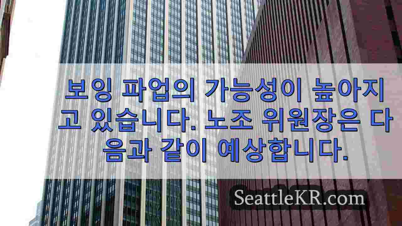 시애틀 뉴스 SeattleKR