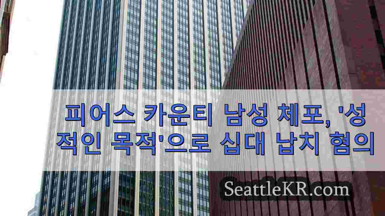시애틀 뉴스 SeattleKR