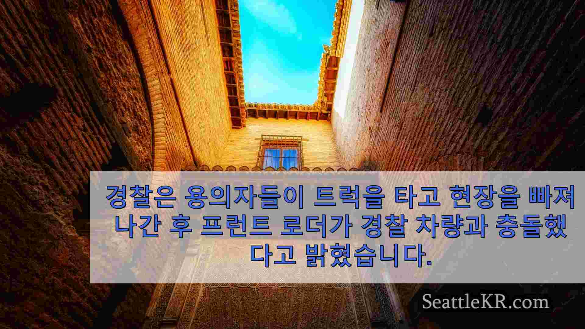 시애틀 뉴스 SeattleKR