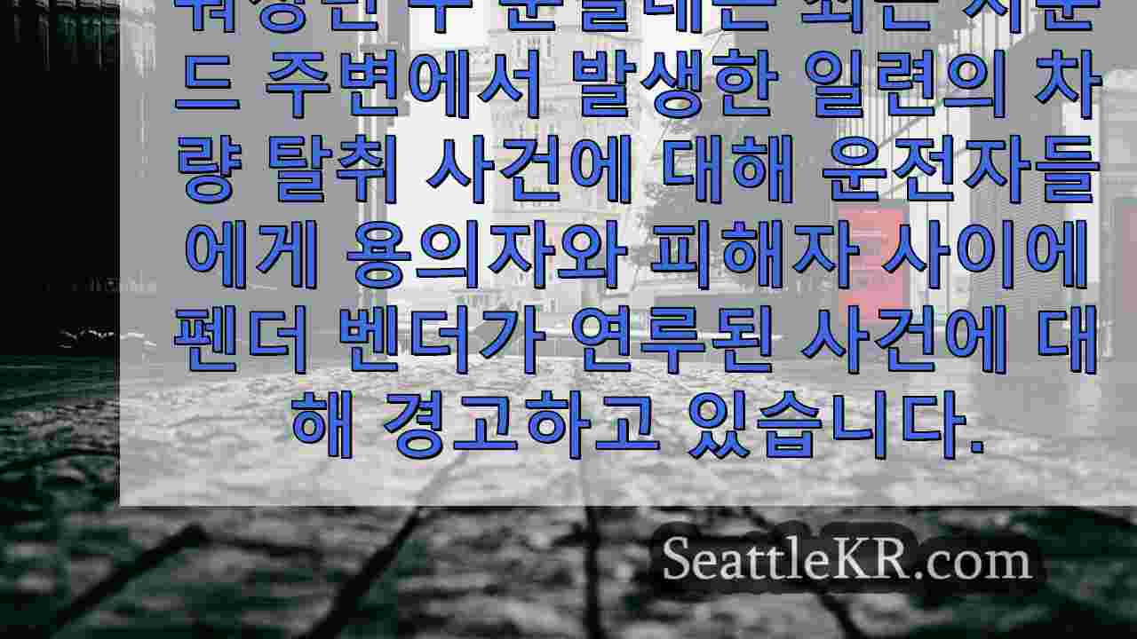 시애틀 뉴스 SeattleKR
