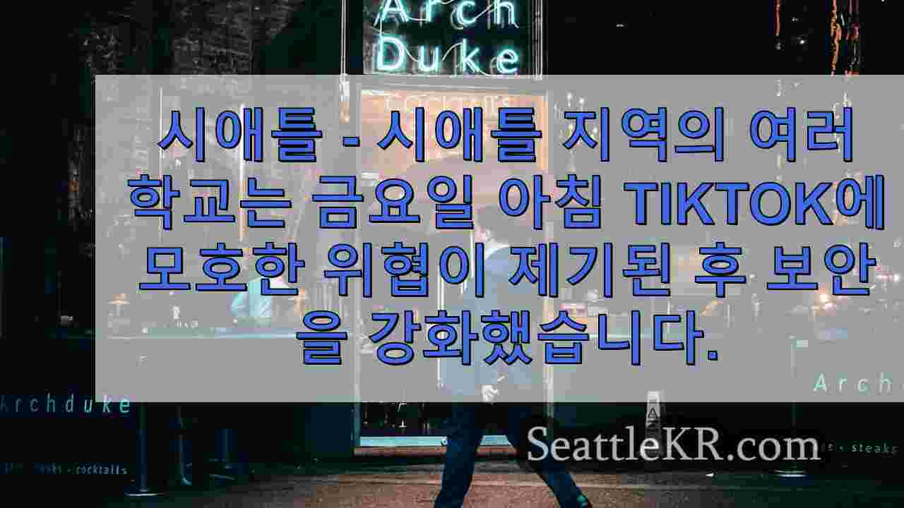 시애틀 뉴스 SeattleKR