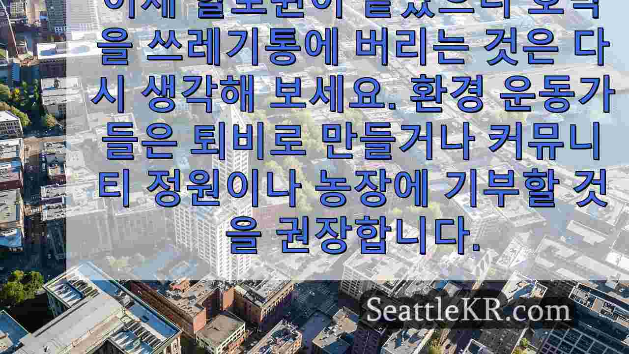 시애틀 뉴스 SeattleKR