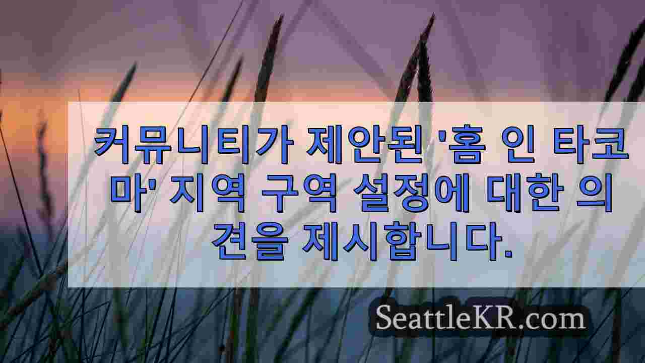 시애틀 뉴스 SeattleKR