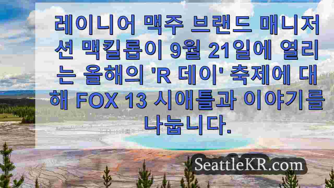 시애틀 뉴스 SeattleKR