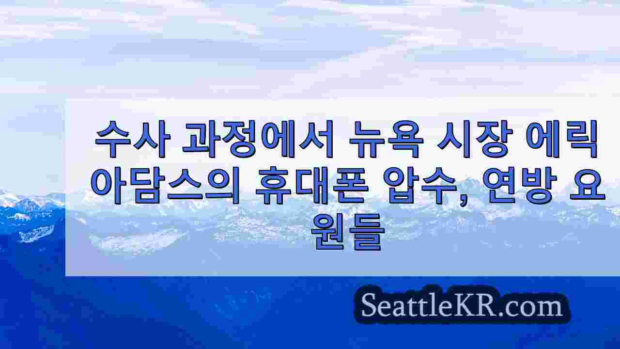 시애틀 뉴스 SeattleKR