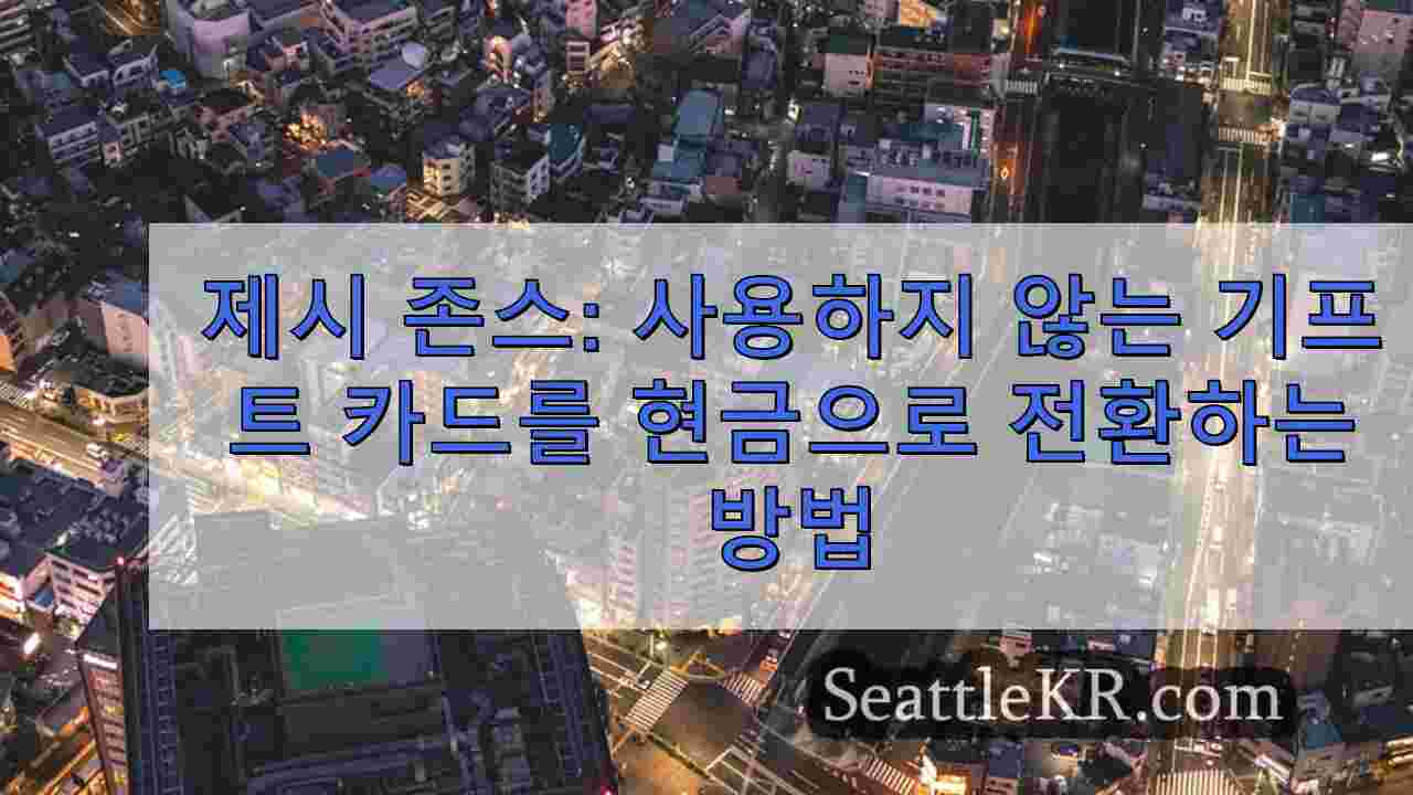 시애틀 뉴스 SeattleKR