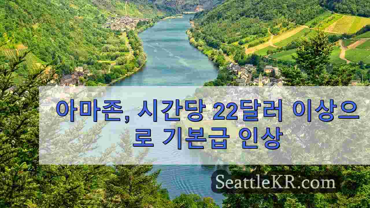 시애틀 뉴스 SeattleKR
