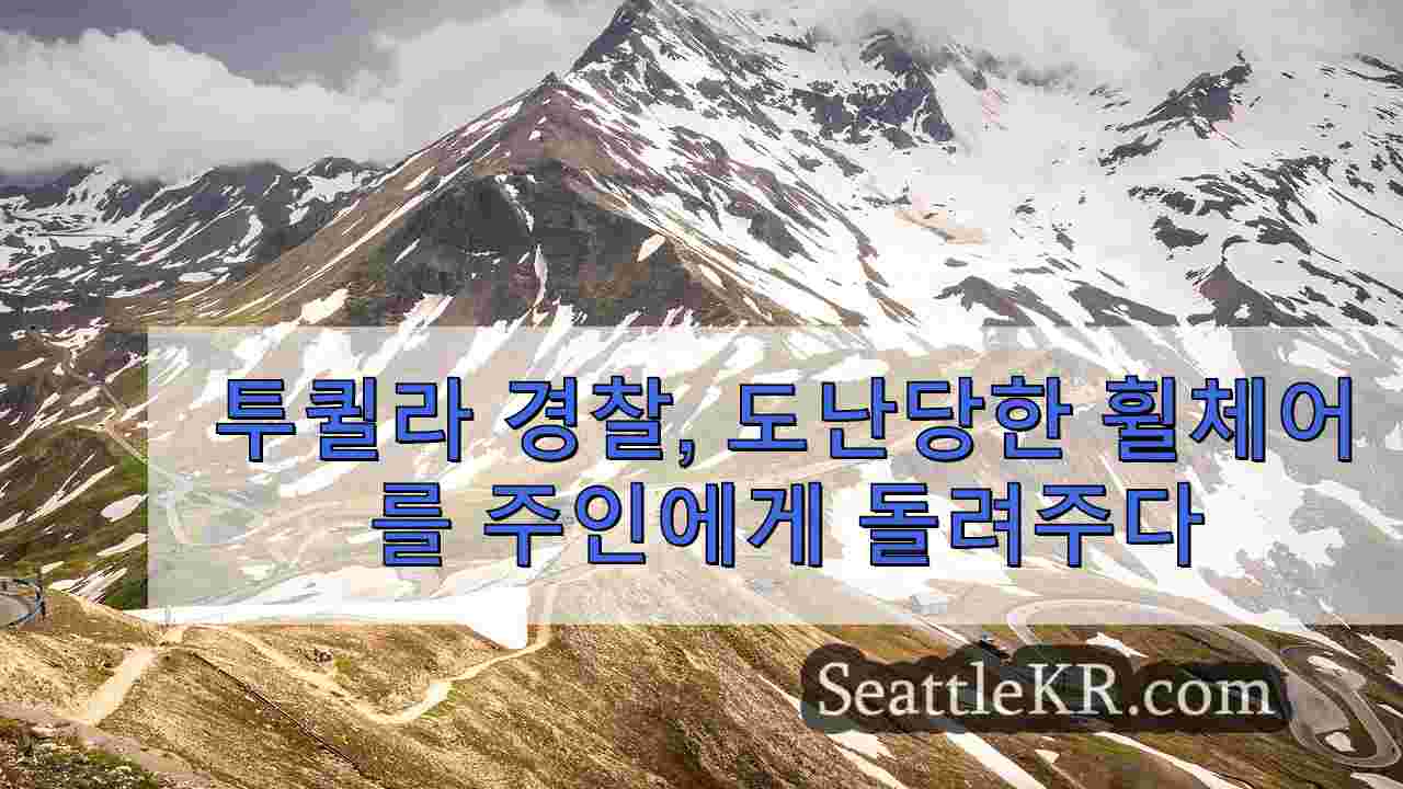 시애틀 뉴스 SeattleKR