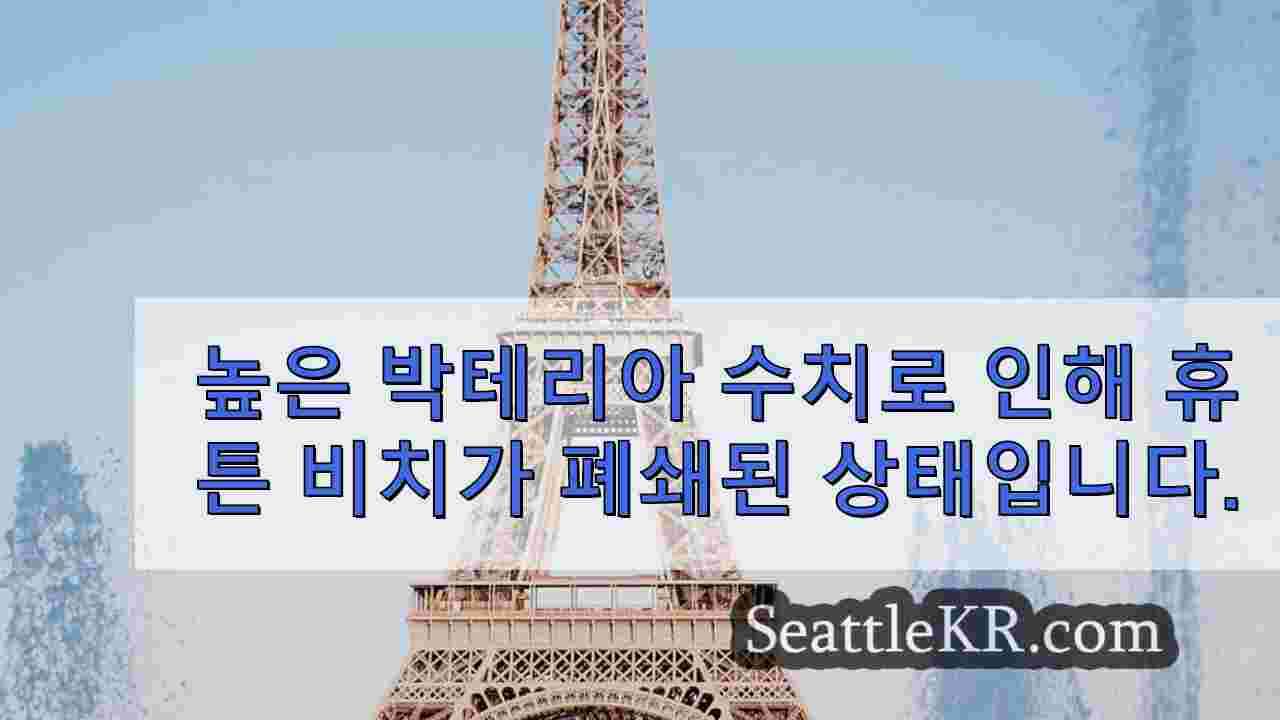 시애틀 뉴스 SeattleKR