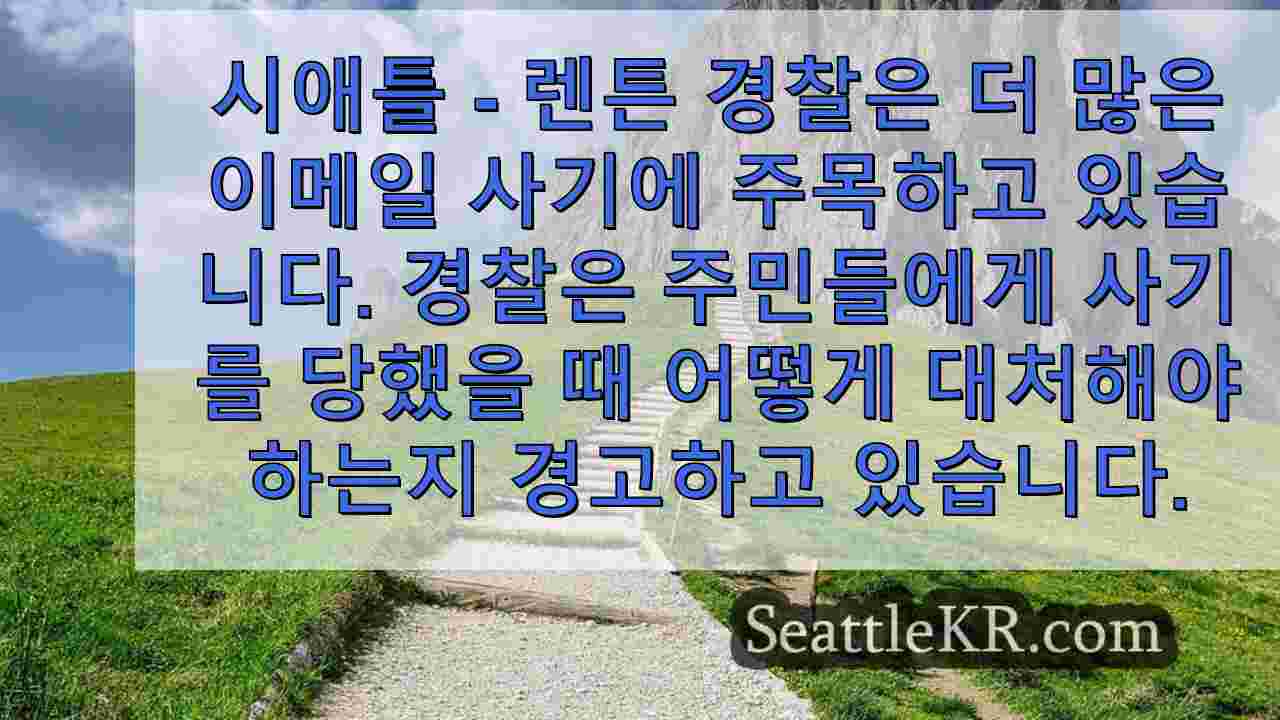 시애틀 뉴스 SeattleKR