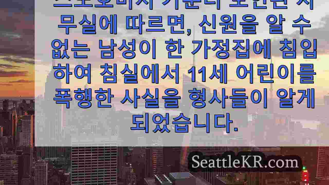 시애틀 뉴스 SeattleKR