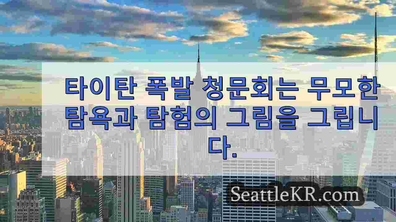 시애틀 뉴스 SeattleKR