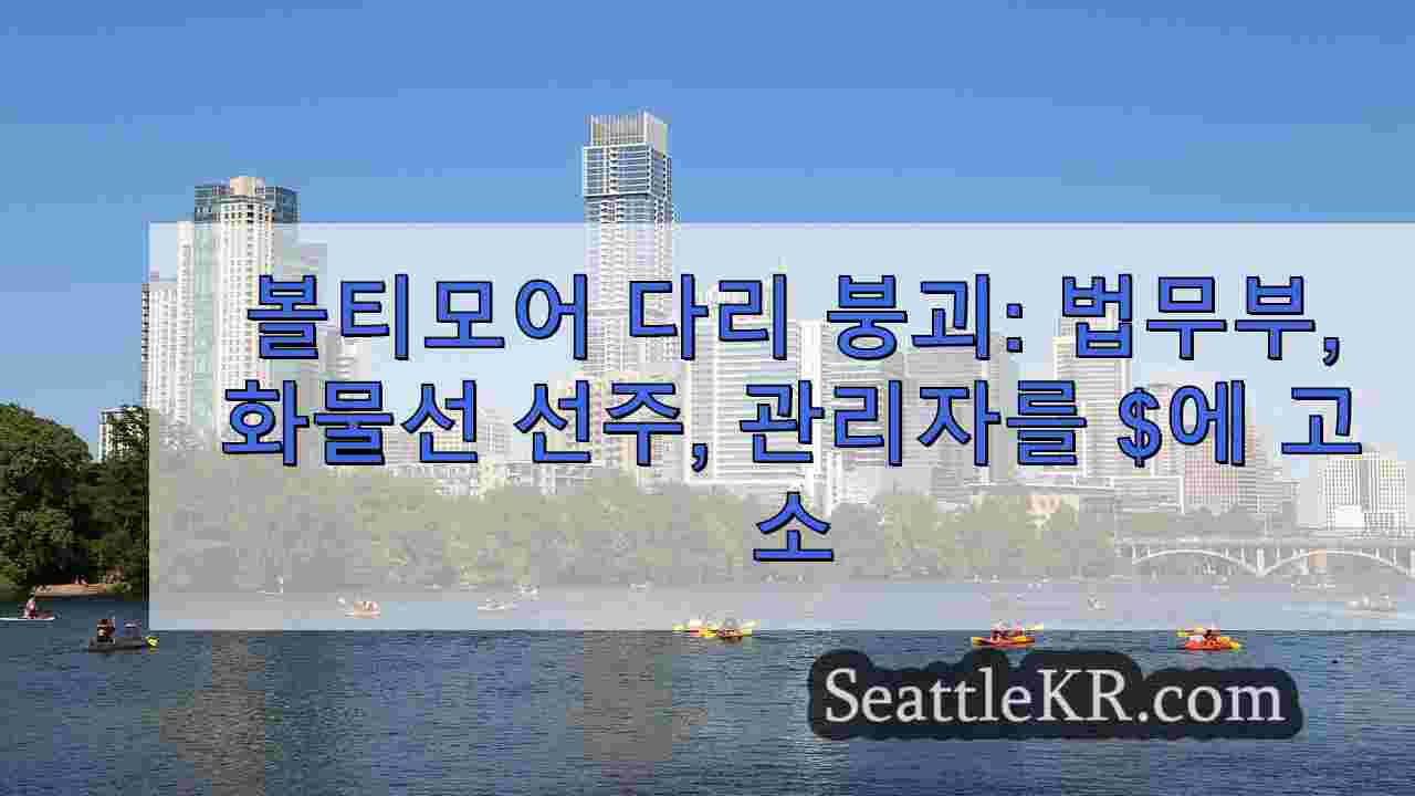 시애틀 뉴스 SeattleKR