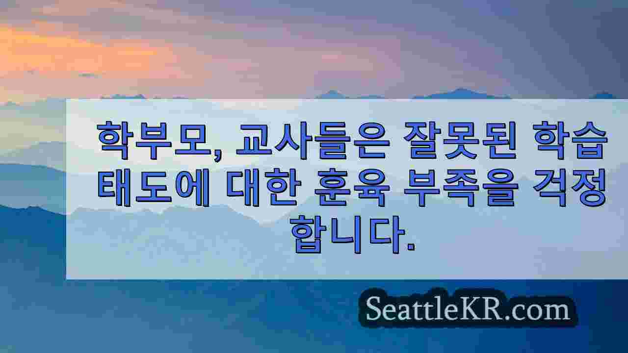 시애틀 뉴스 SeattleKR