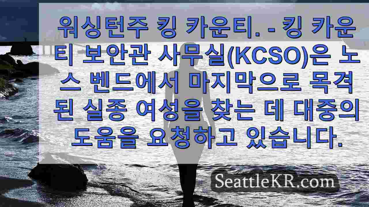 시애틀 뉴스 SeattleKR