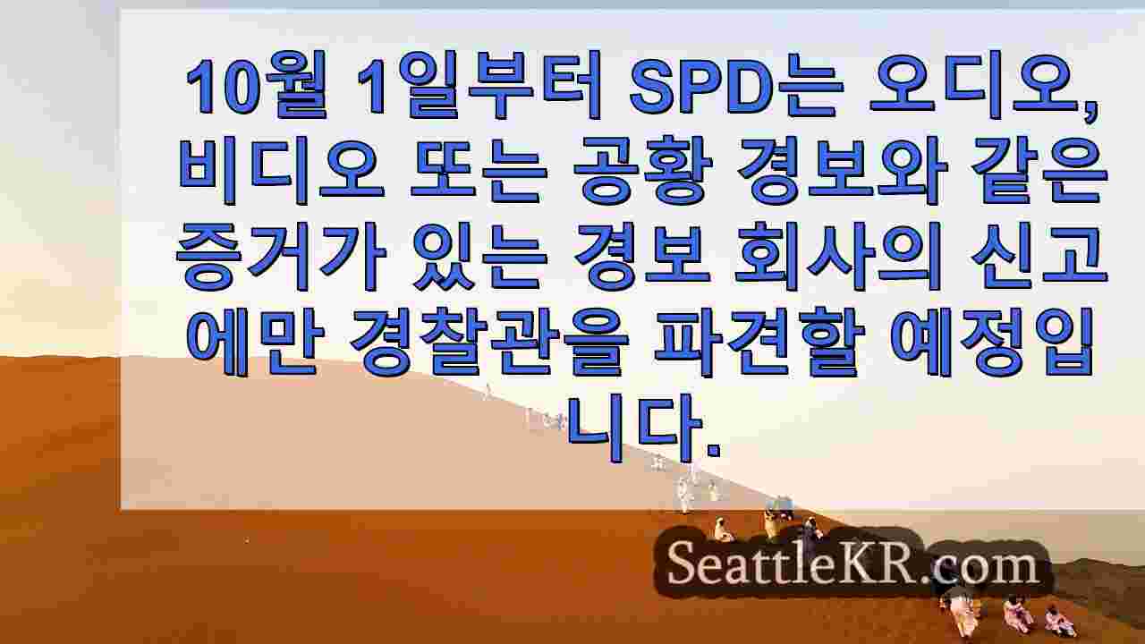 시애틀 뉴스 SeattleKR