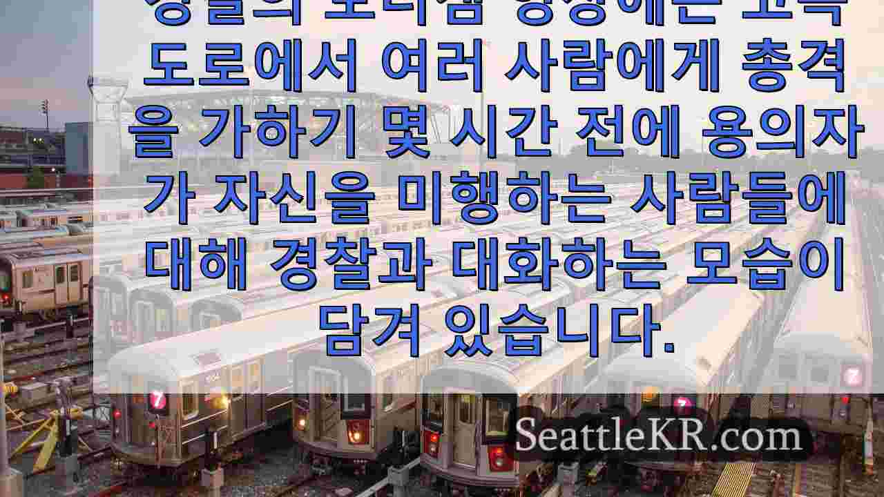 시애틀 뉴스 SeattleKR