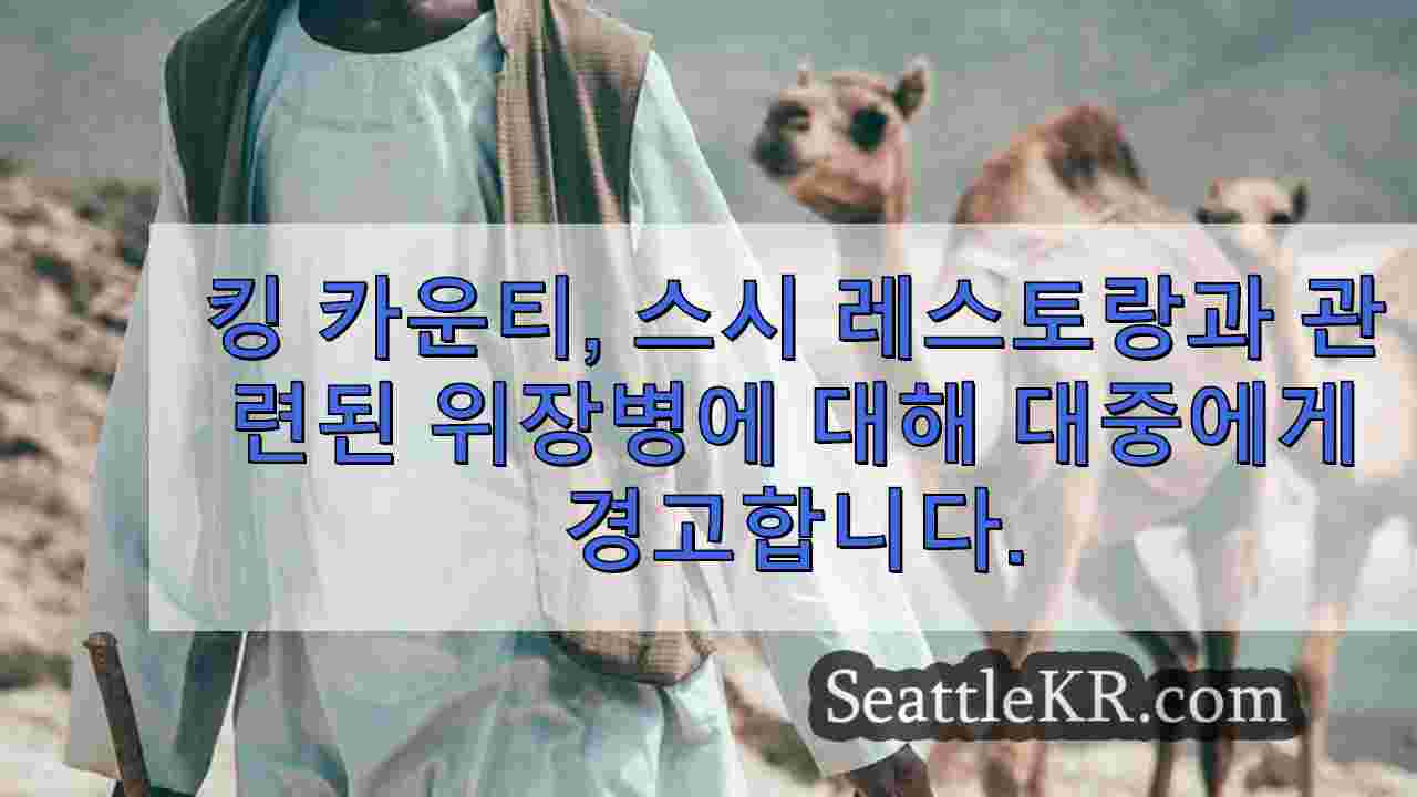 시애틀 뉴스 SeattleKR