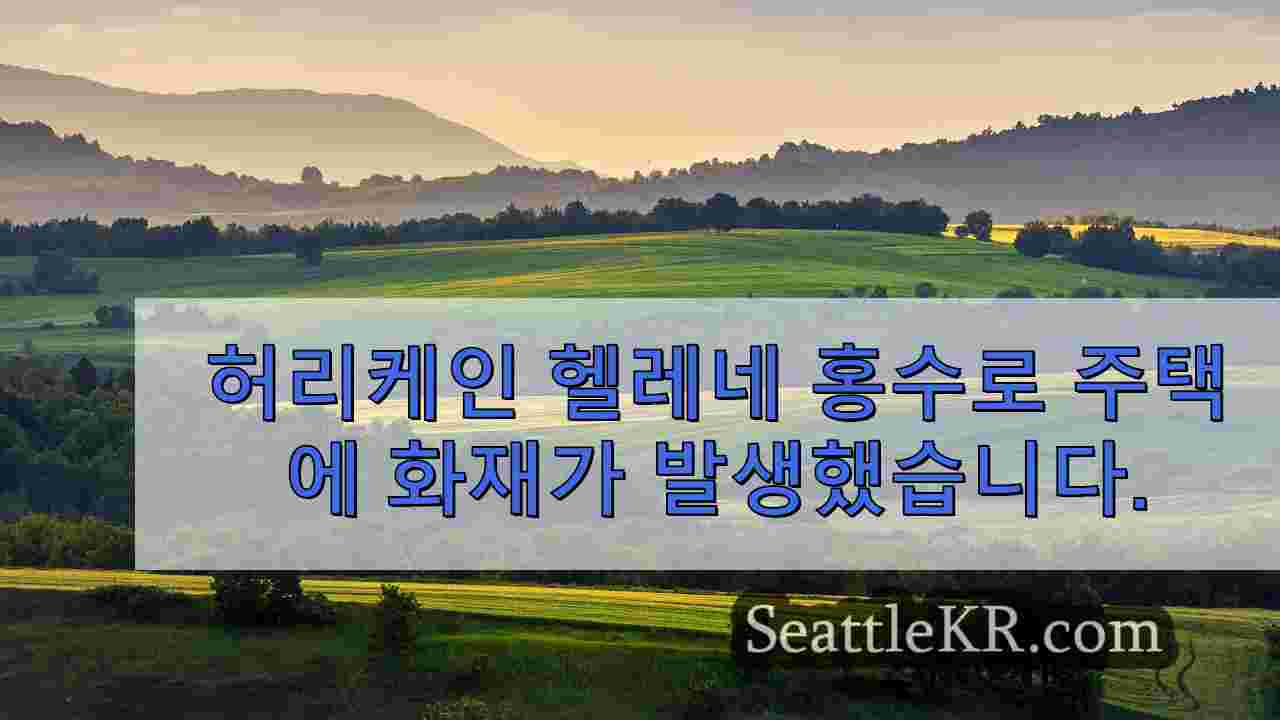 시애틀 뉴스 SeattleKR