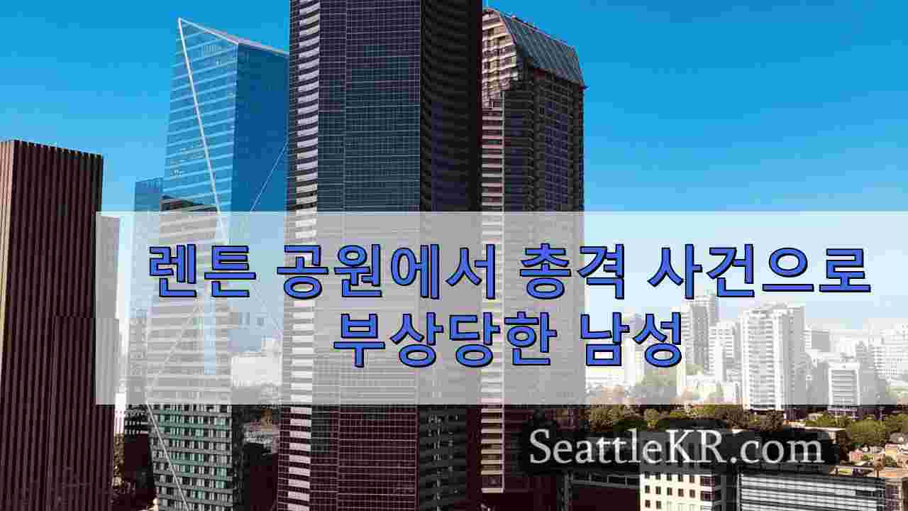 시애틀 뉴스 SeattleKR