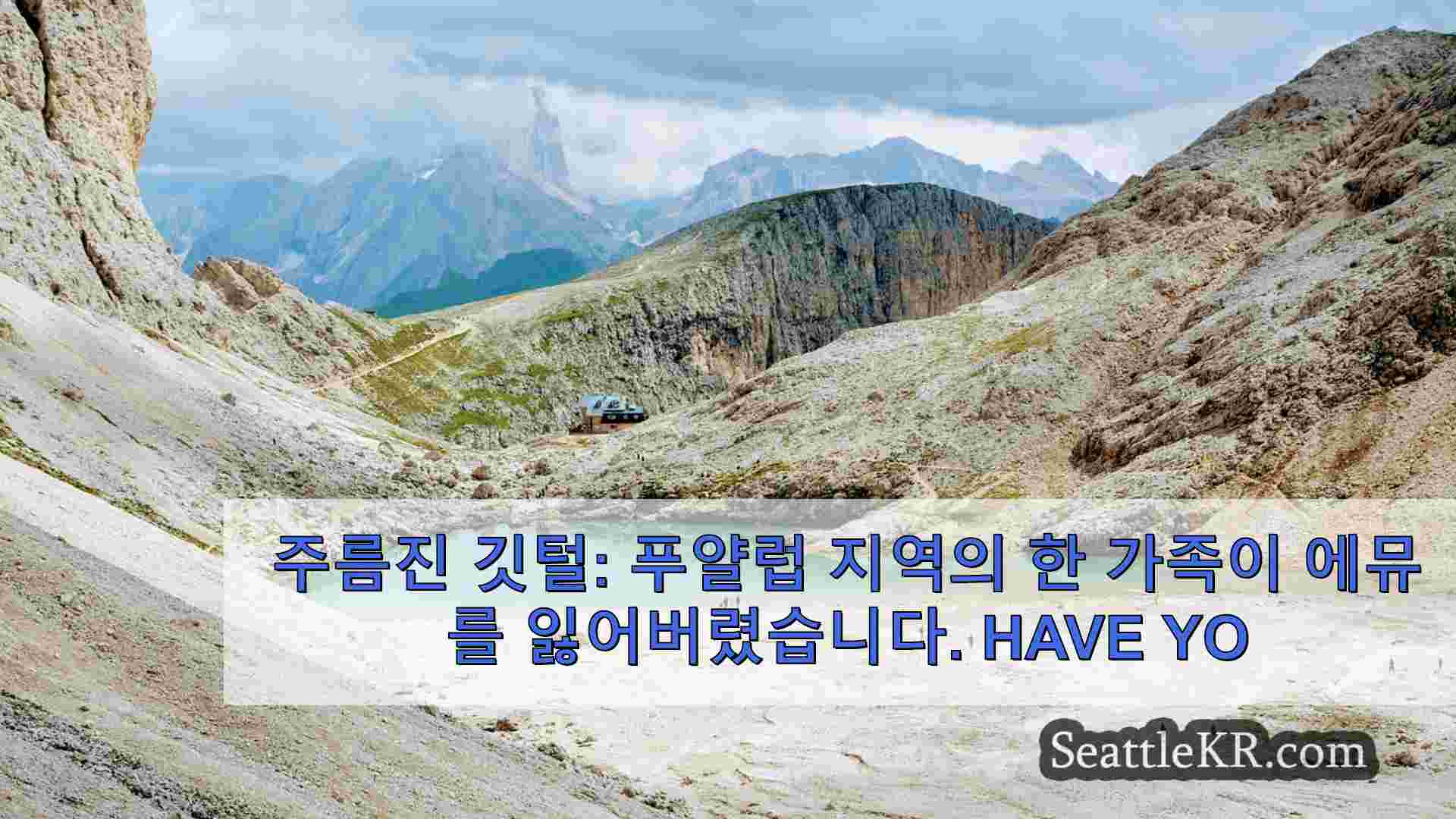 시애틀 뉴스 SeattleKR