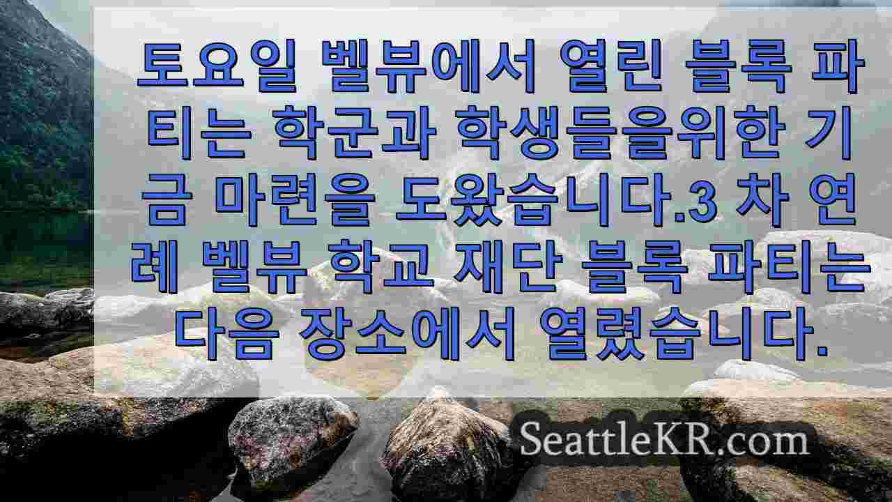 시애틀 뉴스 SeattleKR