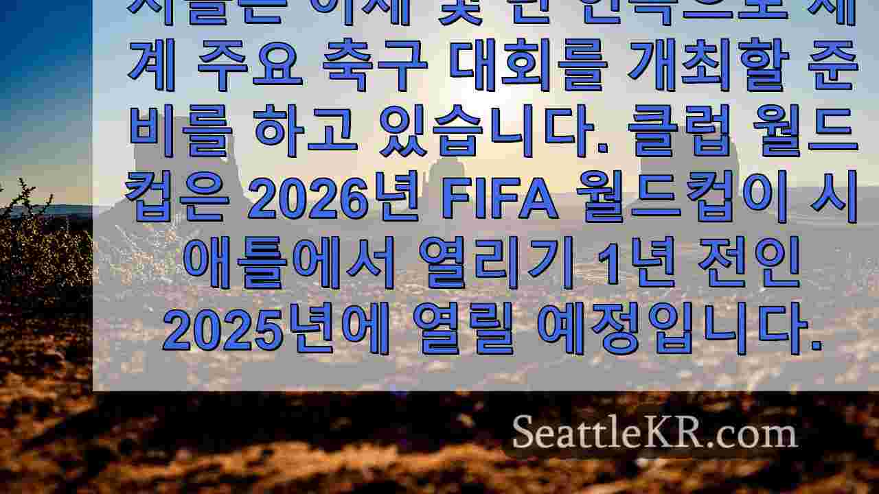 시애틀 뉴스 SeattleKR