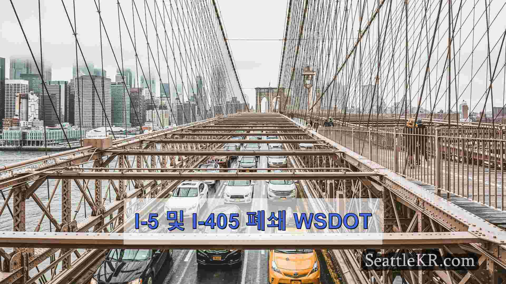 시애틀 뉴스 SeattleKR