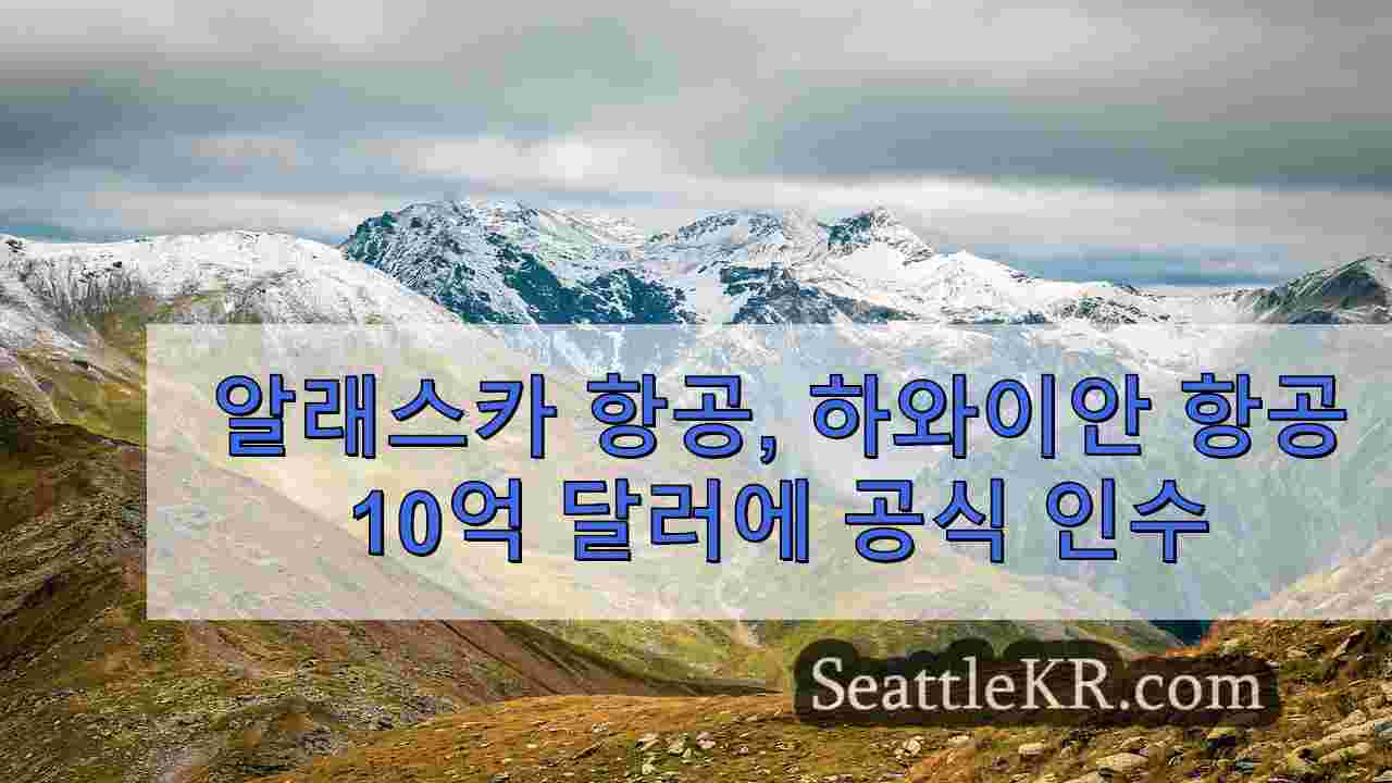 시애틀 뉴스 SeattleKR