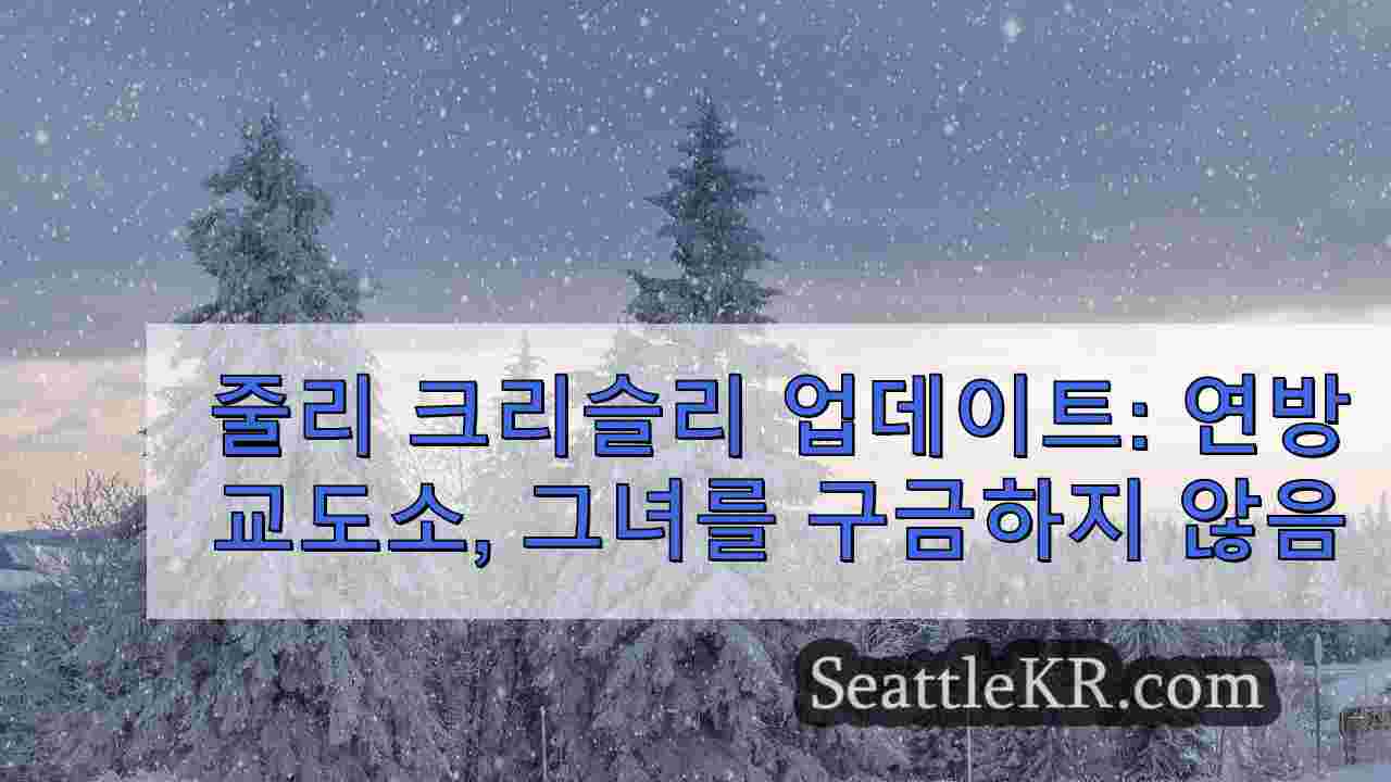 시애틀 뉴스 SeattleKR