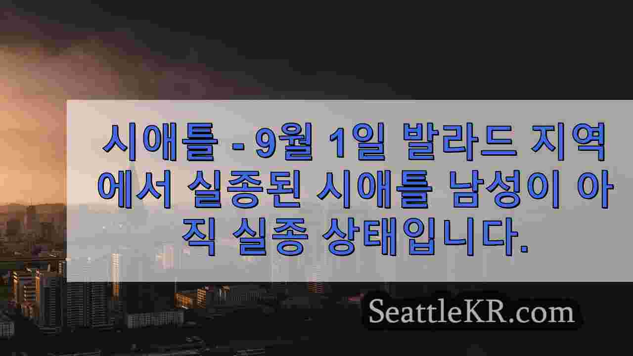 시애틀 뉴스 SeattleKR