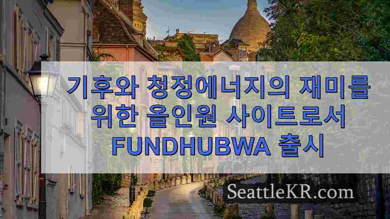 시애틀 뉴스 SeattleKR