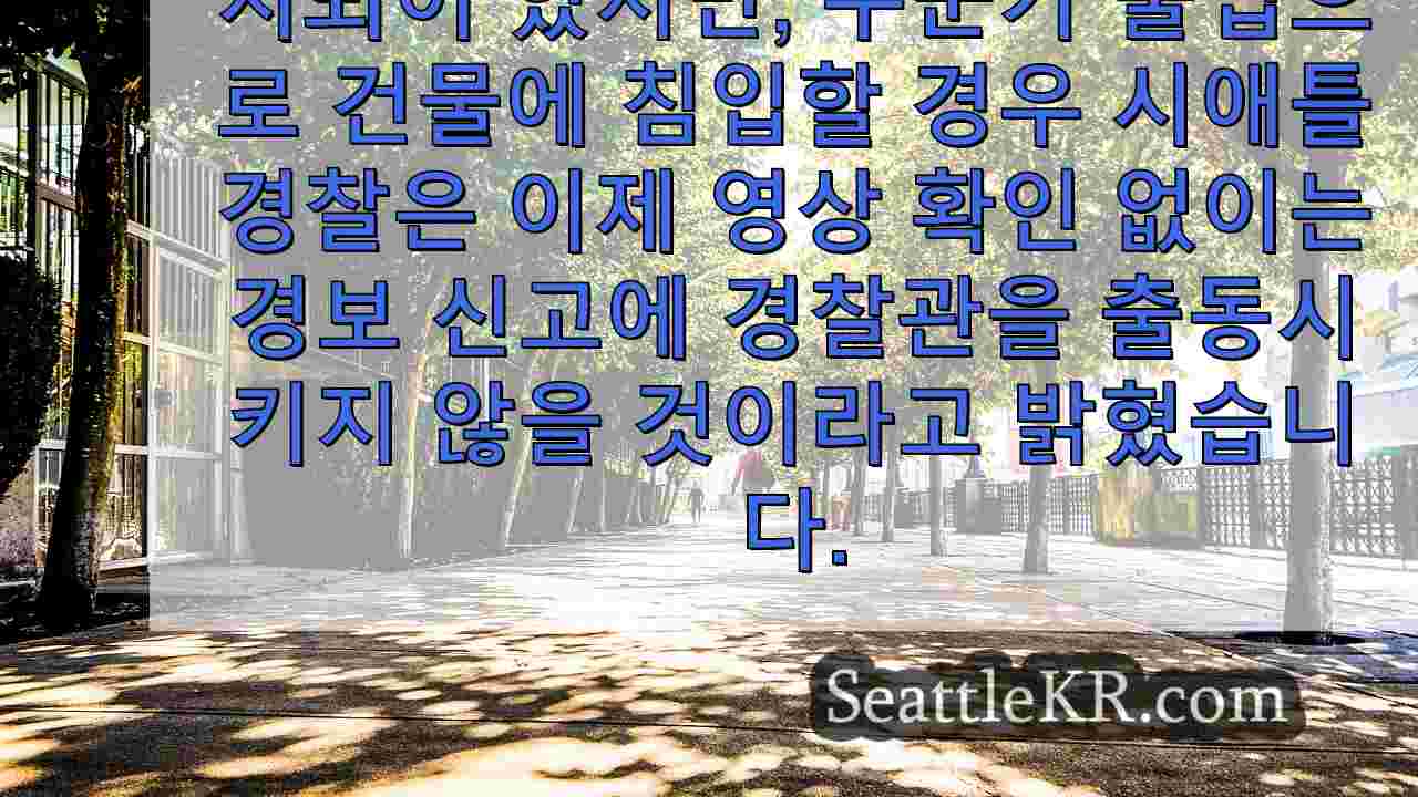 시애틀 뉴스 SeattleKR