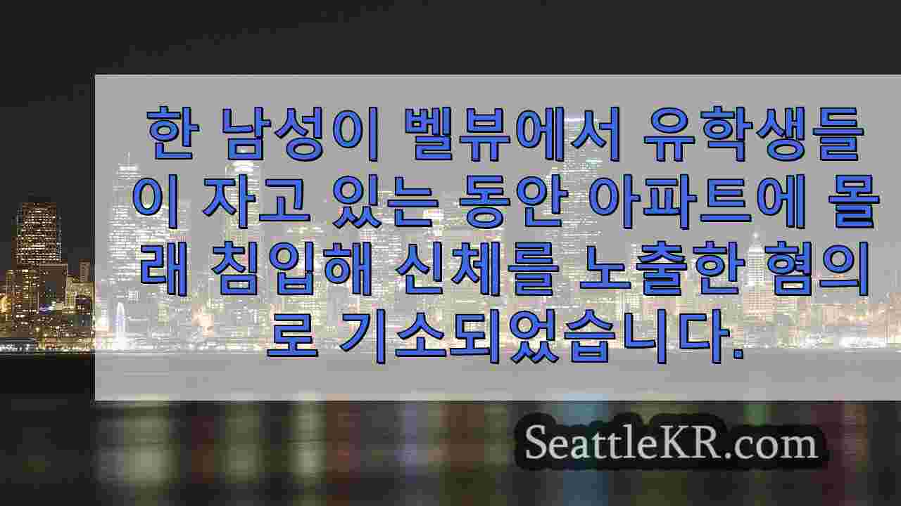 시애틀 뉴스 SeattleKR