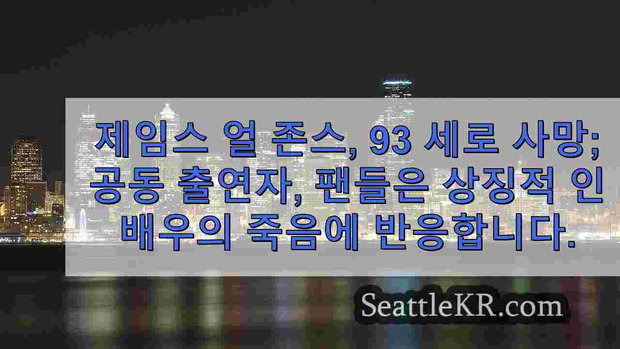 시애틀 뉴스 SeattleKR