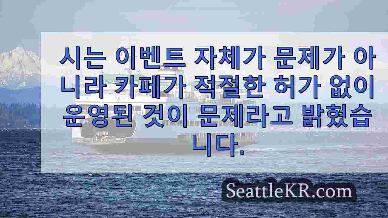 시애틀 뉴스 SeattleKR