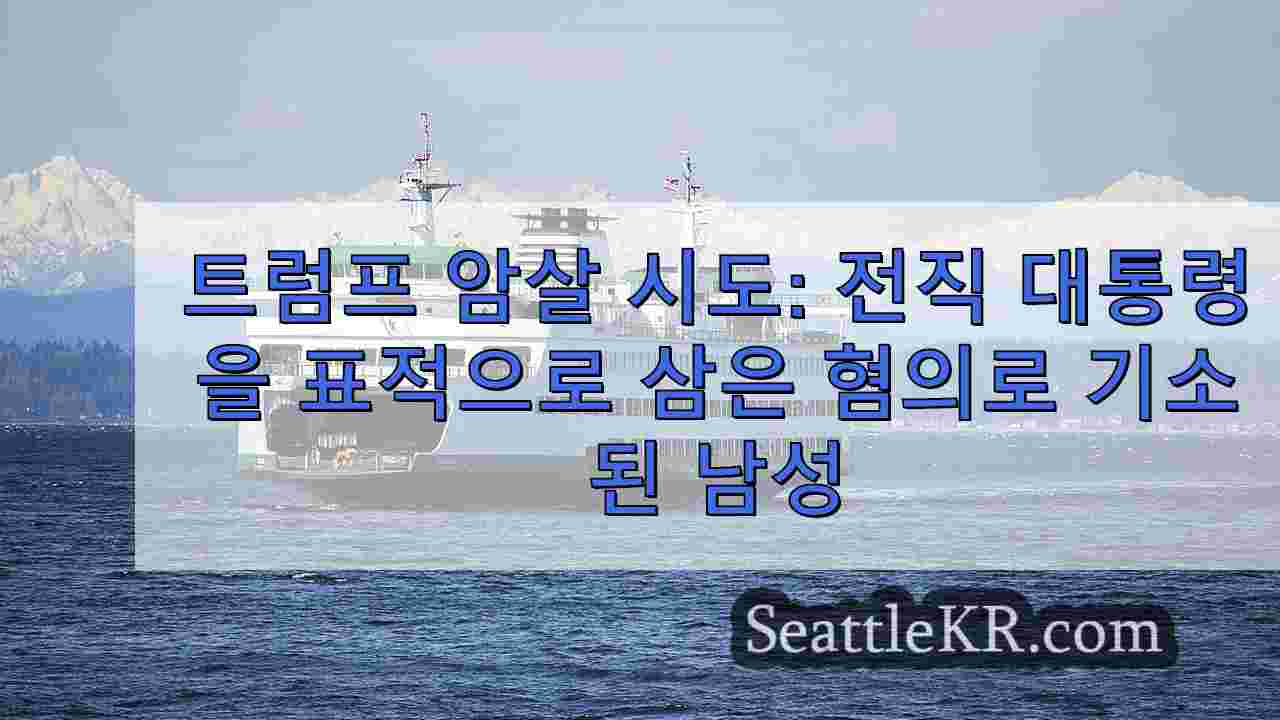 시애틀 뉴스 SeattleKR