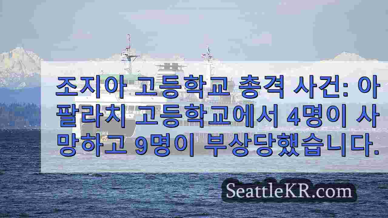 시애틀 뉴스 SeattleKR