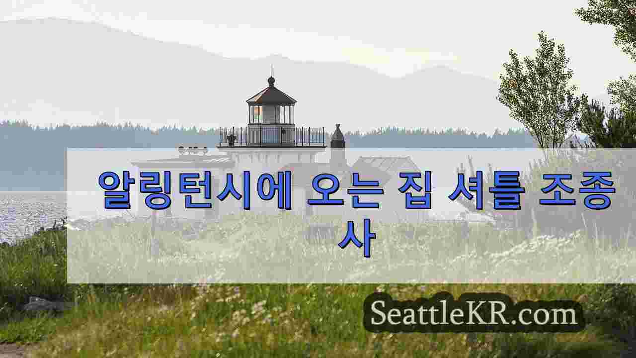 시애틀 뉴스 SeattleKR