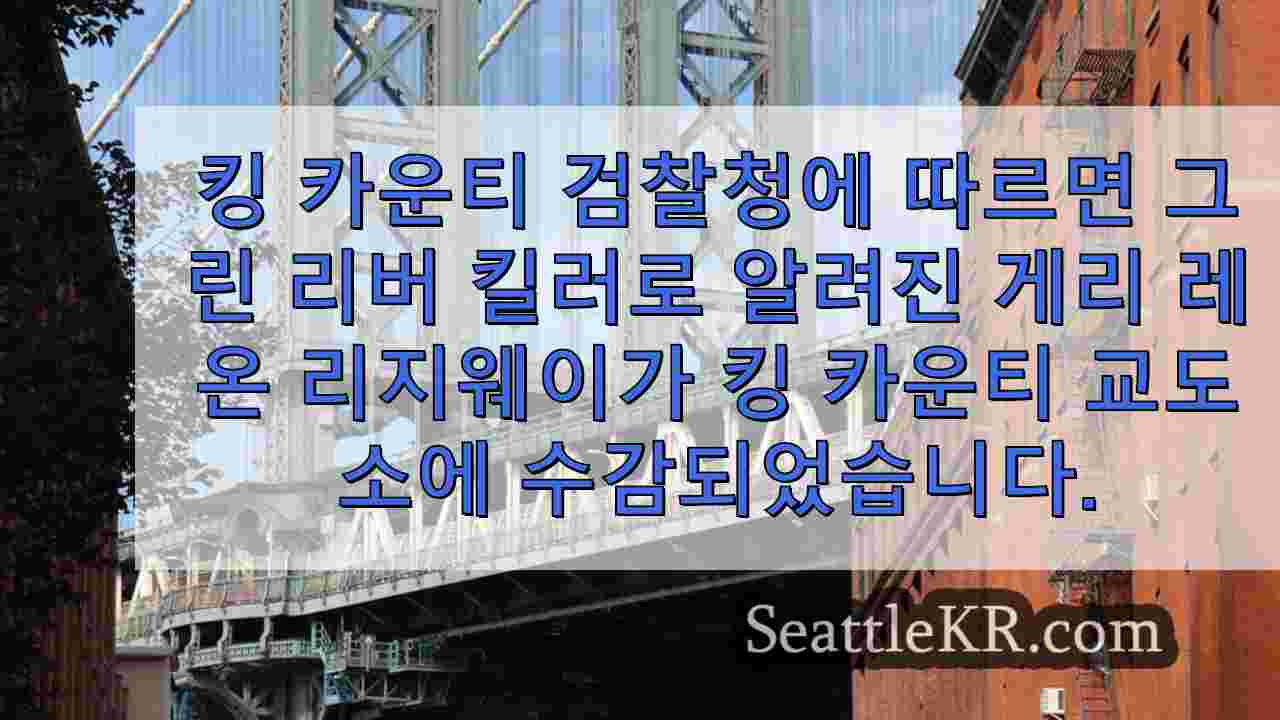 시애틀 뉴스 SeattleKR