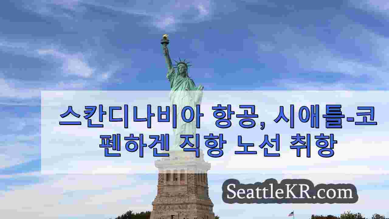 시애틀 뉴스 SeattleKR