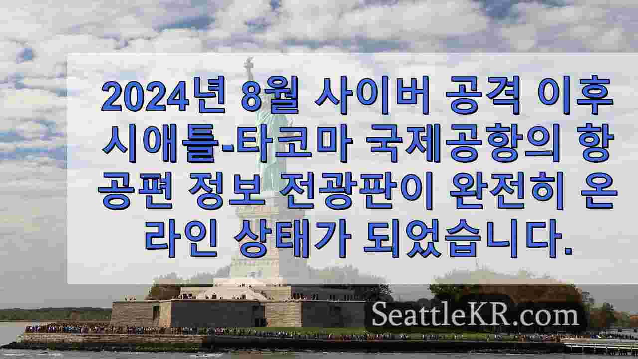시애틀 뉴스 SeattleKR