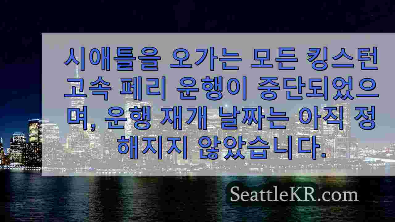 시애틀 뉴스 SeattleKR
