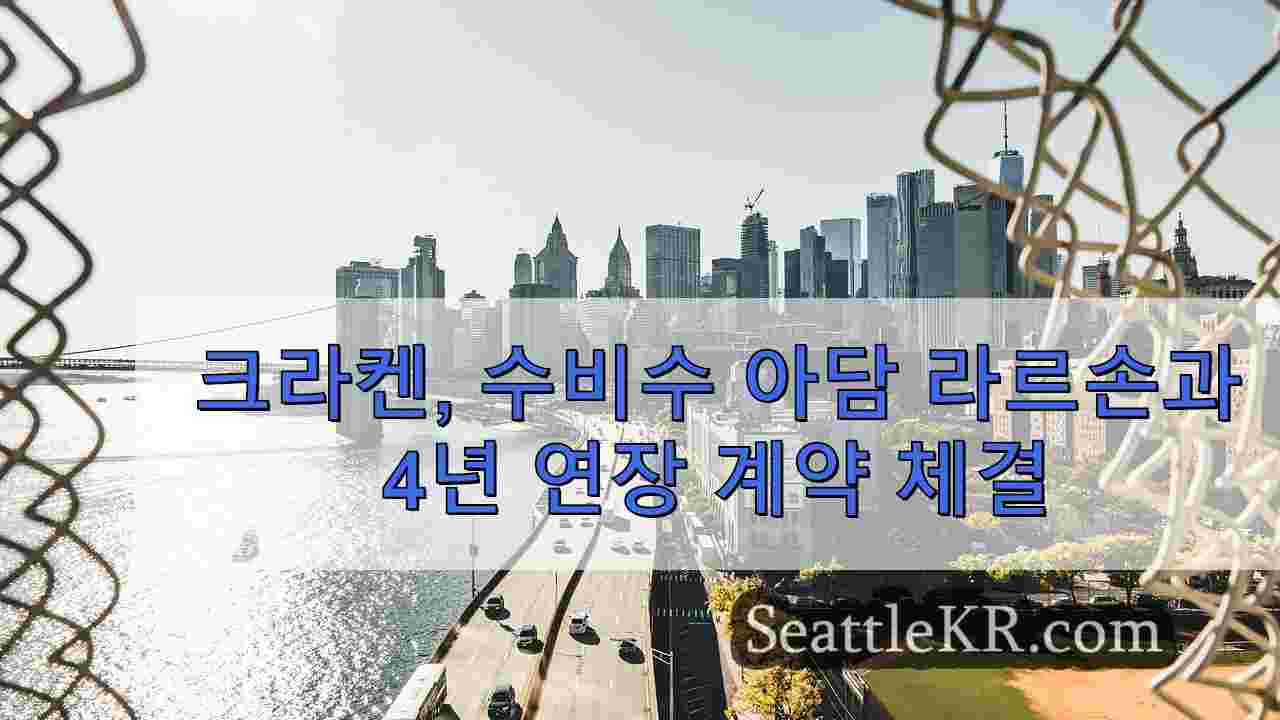 시애틀 뉴스 SeattleKR