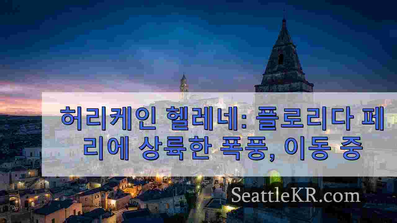 시애틀 뉴스 SeattleKR