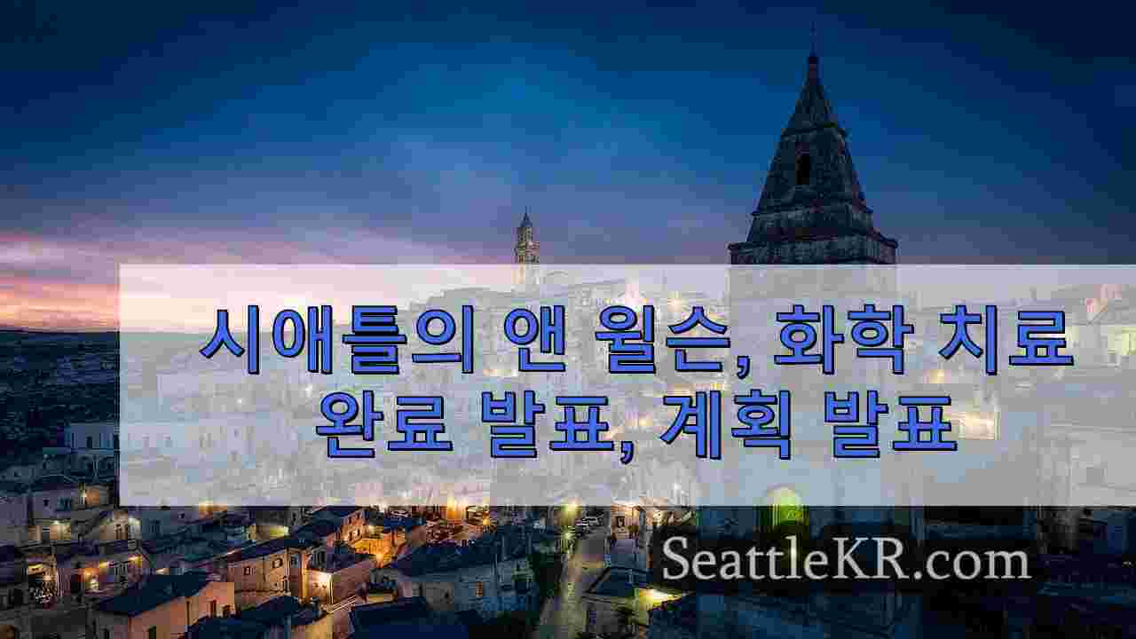 시애틀 뉴스 SeattleKR