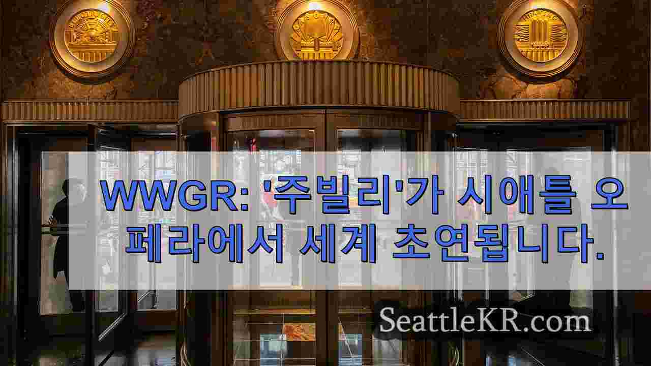 시애틀 뉴스 SeattleKR