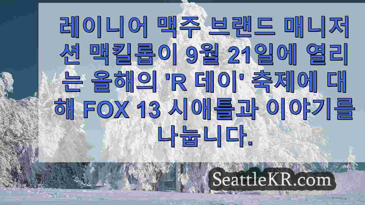 시애틀 뉴스 SeattleKR